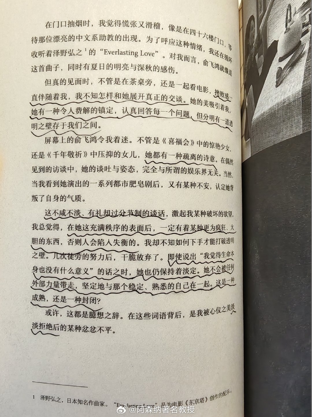 今天又早读了俞飞鸿的访谈，蛮有感触！正好18页，分享给诸位捞鱼粉们！俞飞鸿美丽又