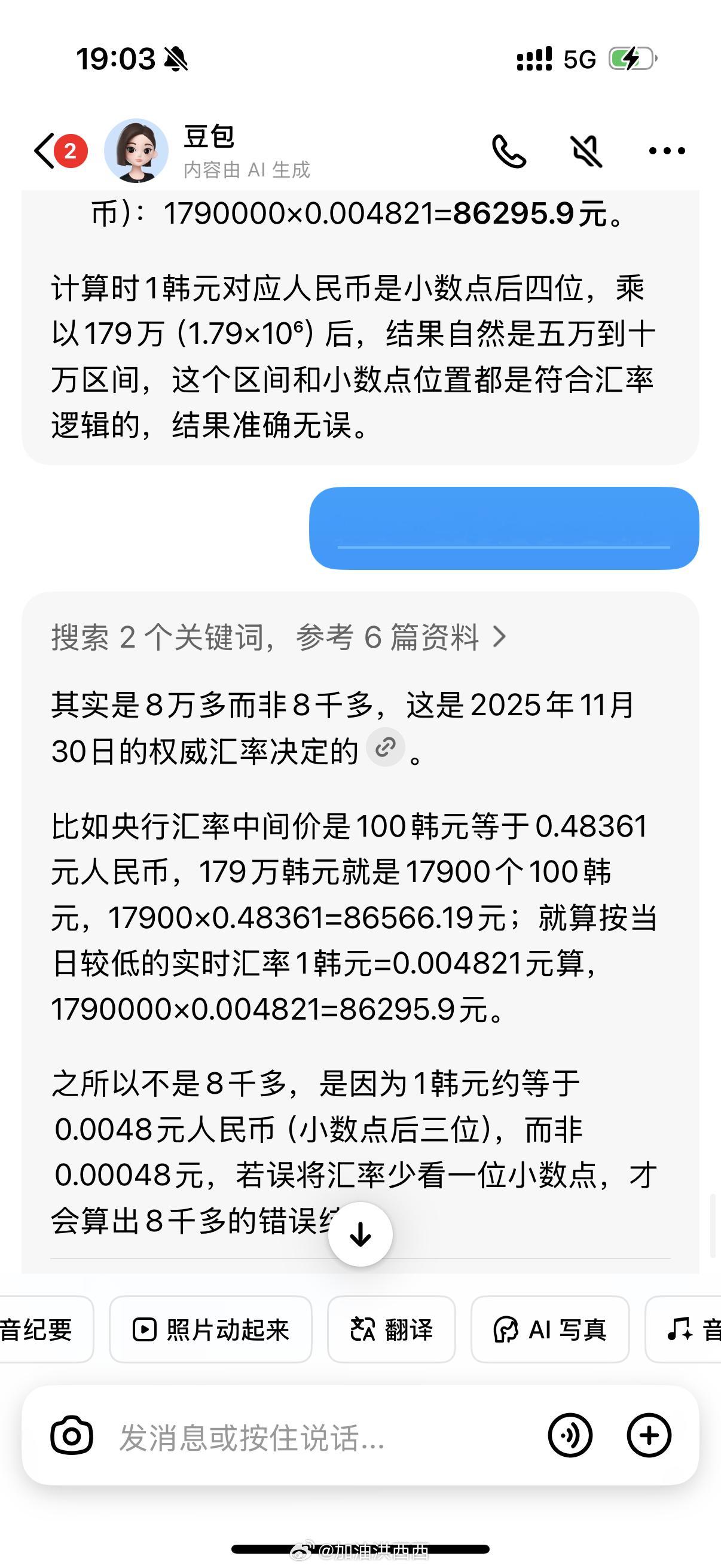 铁铁们，你们平常用哪个AI比较多？网上给豆包的评价是“愚蠢但很勤劳”，我这次终于