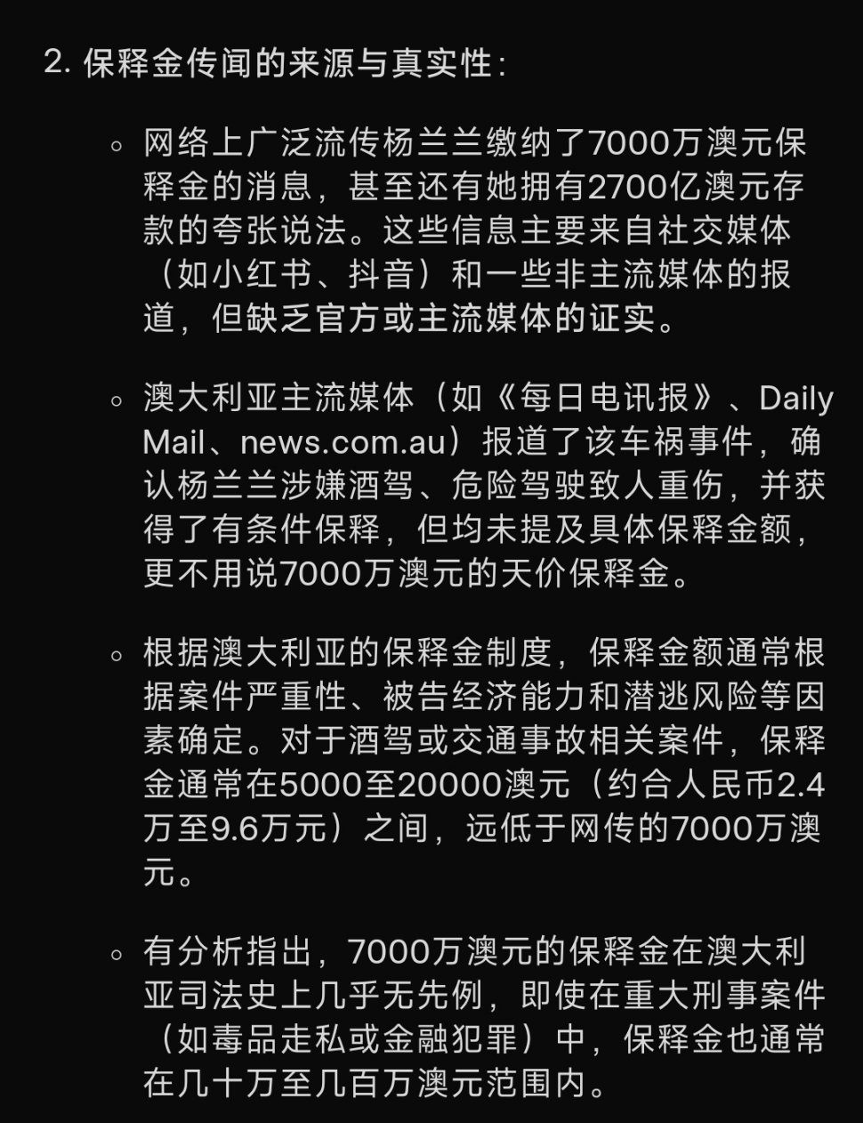 先叠甲，我支持查一下杨兰兰的财富是不是从国内搞出去的，以及这些钱是否合法。目前关