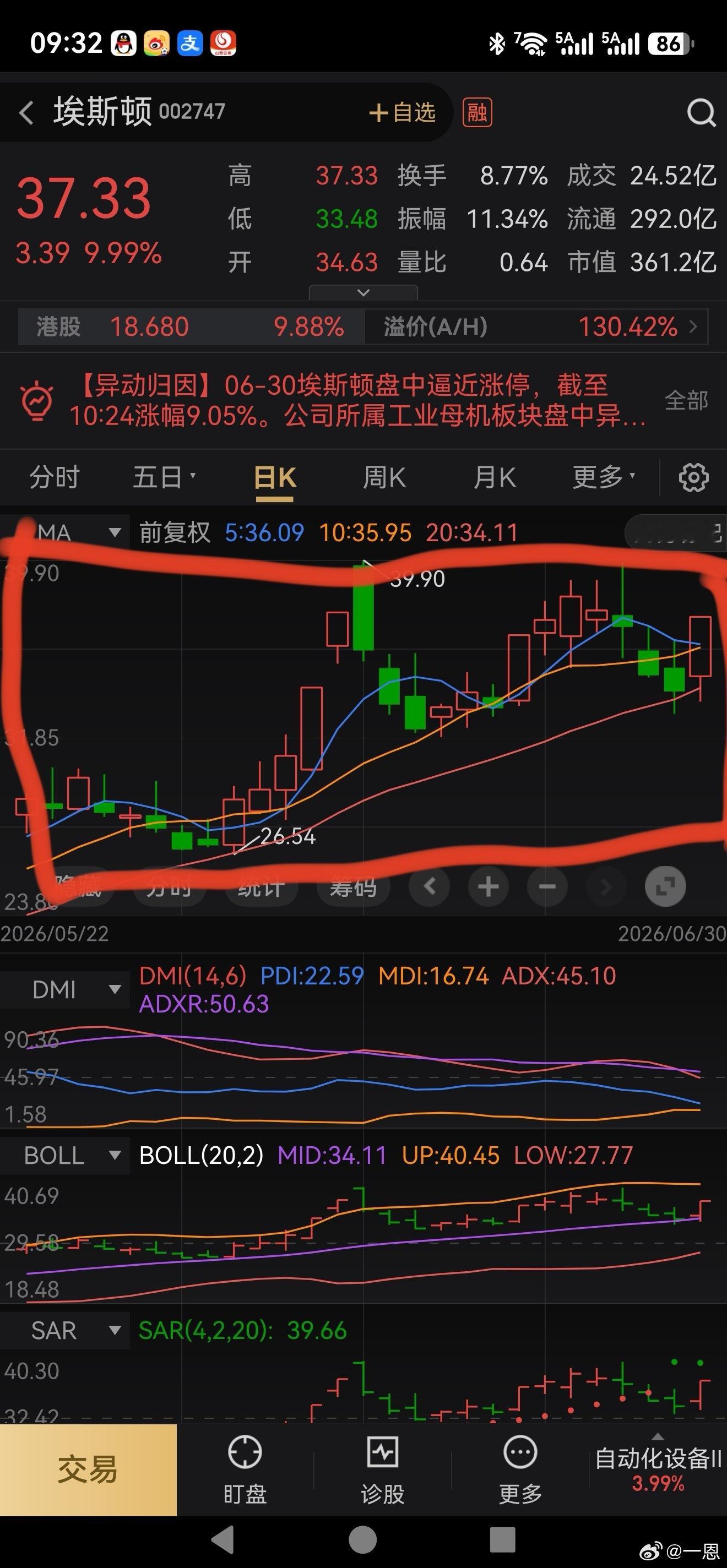 还是想说说机器人 ，为什么我放弃了，一个降价，还有就是你们看他一直在大箱体运行，