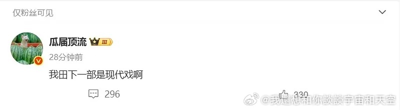 🌸🥜｜🍩小田大唐开不起来了瓜顶亲子辟谣🍩下一部现代剧，大唐目前暂🈚️开