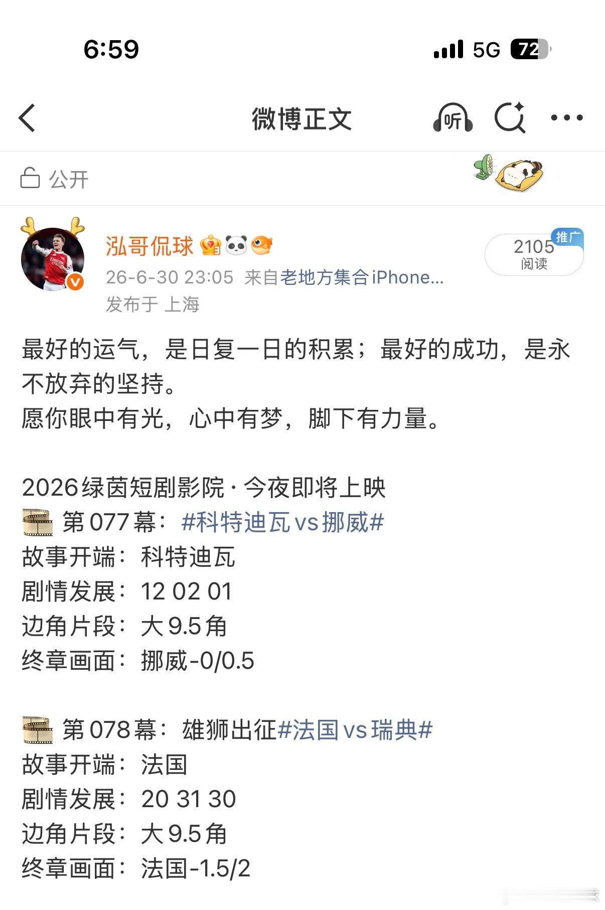 连续两场完美无缺，一切尽在掌控！[😎]从科特迪瓦vs挪威 的战术压制，到法国v