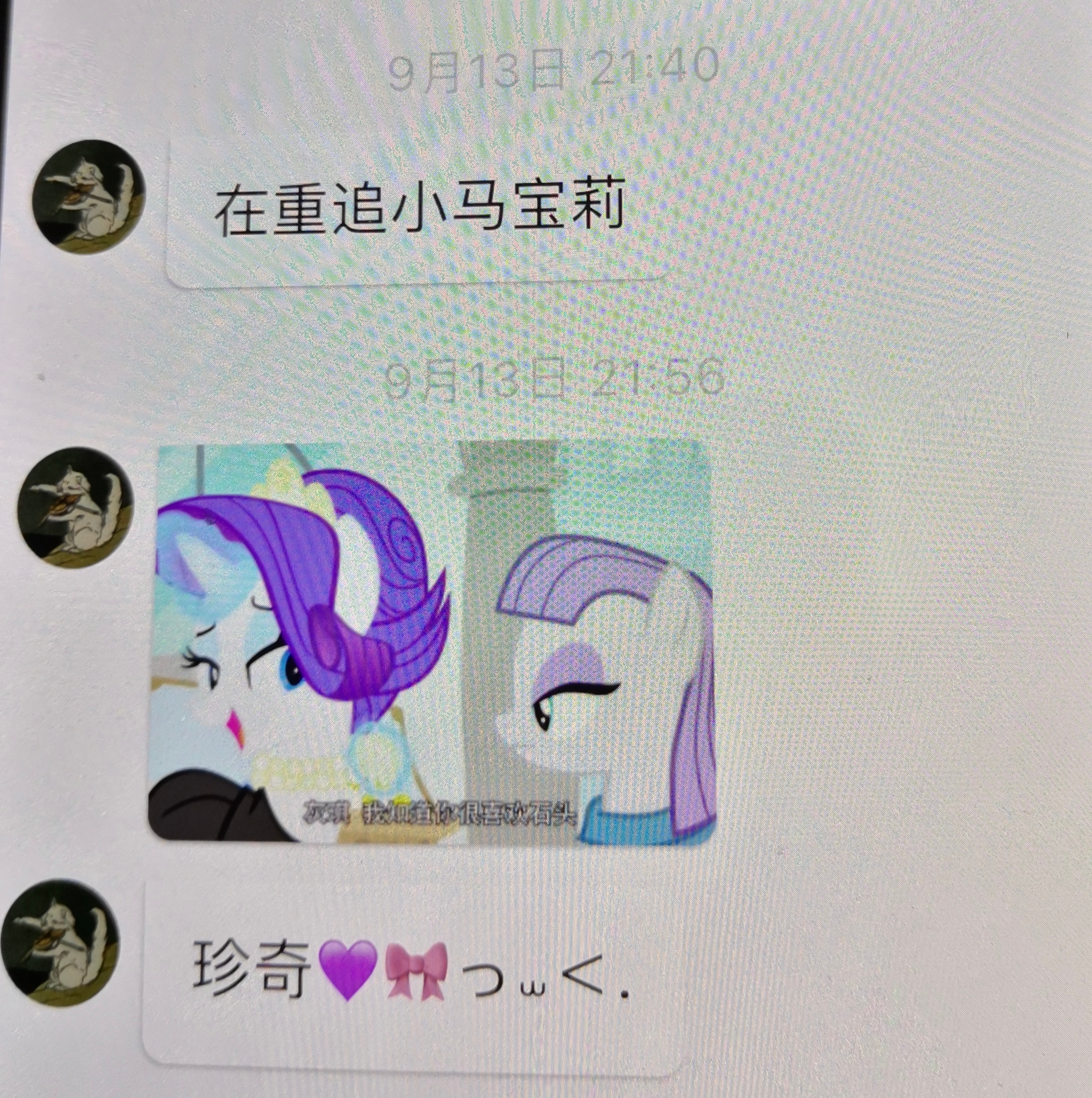 王橹杰喜欢珍奇 王橹杰泡泡更新🫧“在重追小马宝莉”“珍奇💜🎀っ⩊＜. ”和