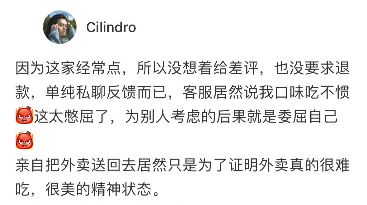 亲自送外卖回家只因太难吃 ​​​