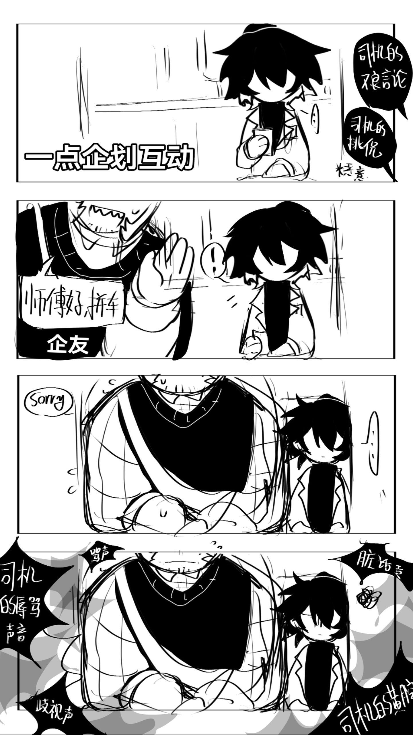 企划互动