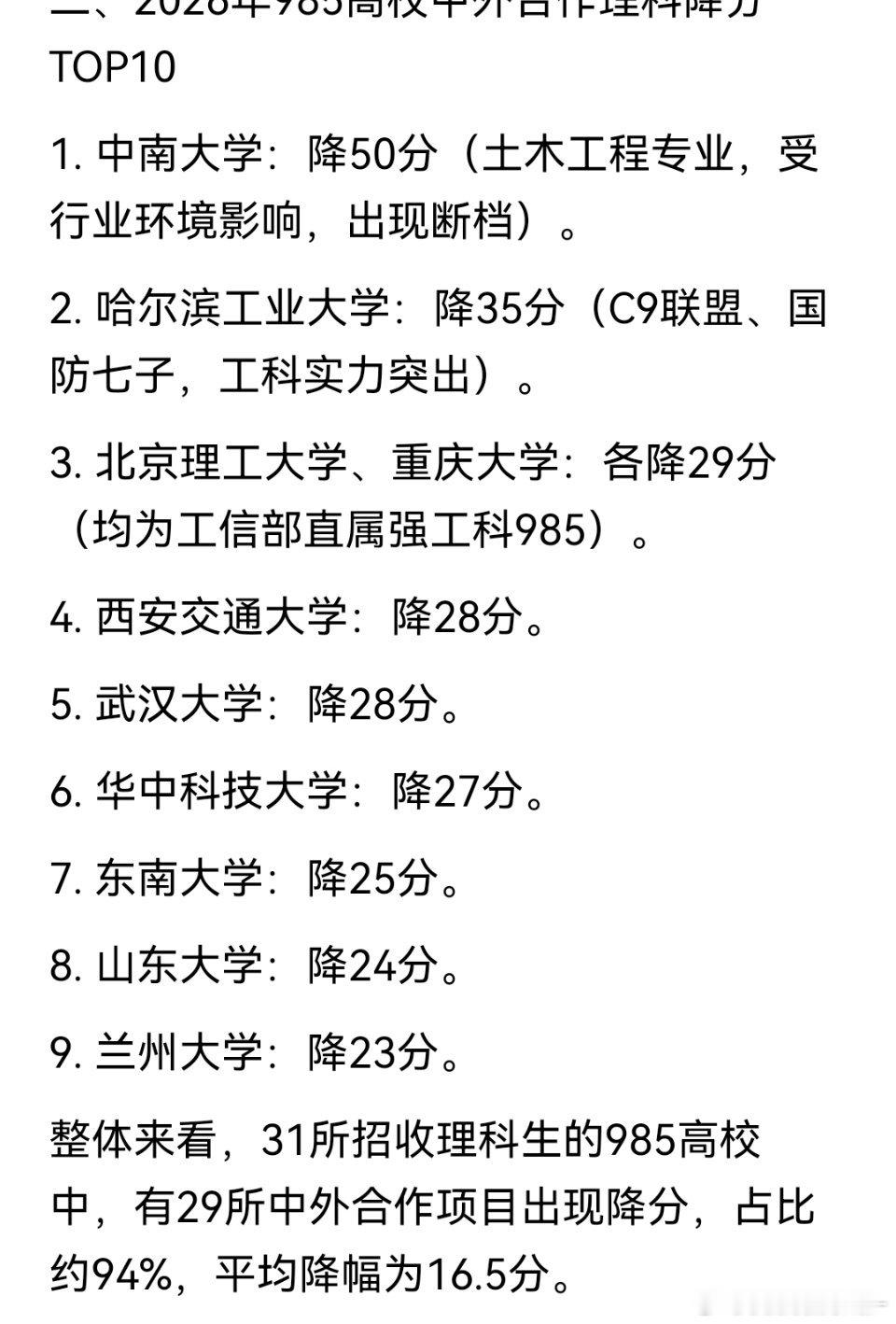 多花点钱也值啊，名牌大学文凭 