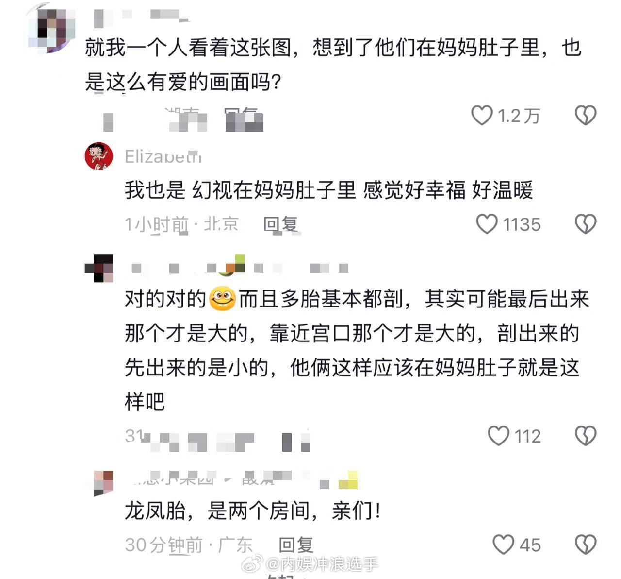 井胧井迪海报幻视在妈妈肚子里 井胧井迪巡演相拥海报，弟弟背后抱着姐姐，幻视在妈妈
