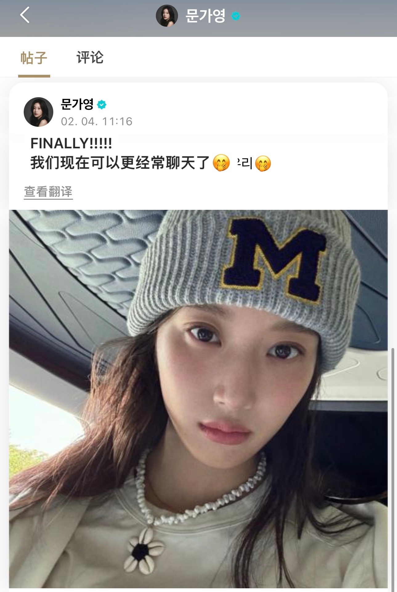 图1 文佳煐开通wvs啦👏图2 手写信✉️图3 粉丝：欢迎佳煐姨母哈哈哈哈哈?