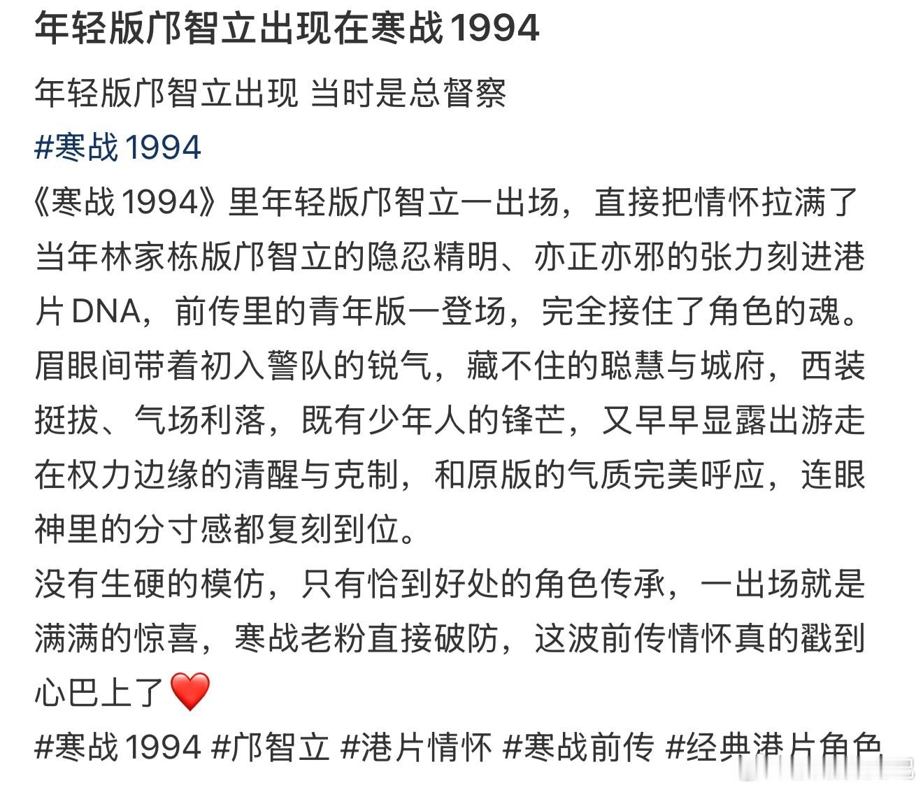 寒战1994信息量好大电影寒战1994经典寒战系列再出新作，延续高水准制作，剧情