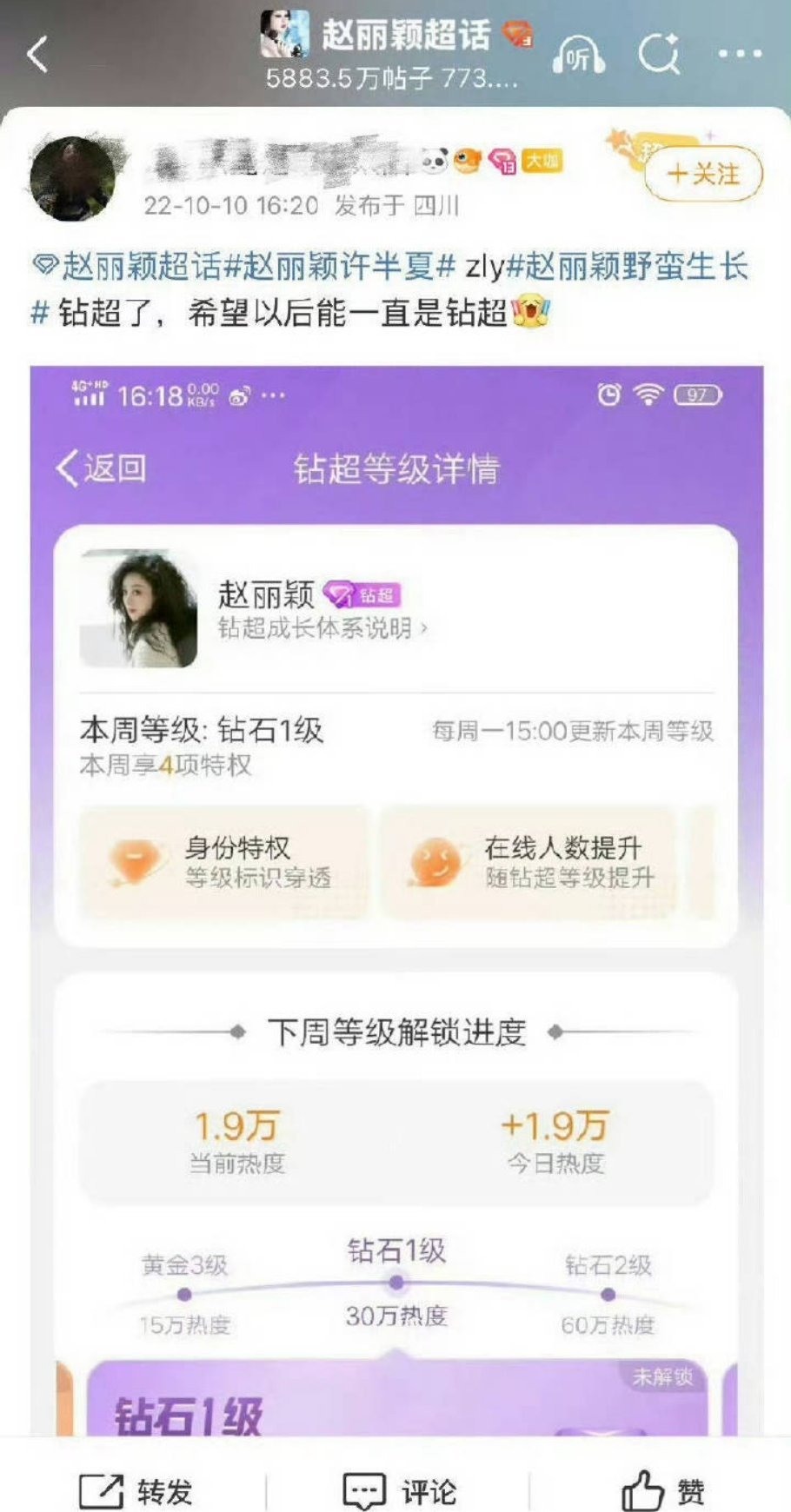 丽家22年就钻超过了 