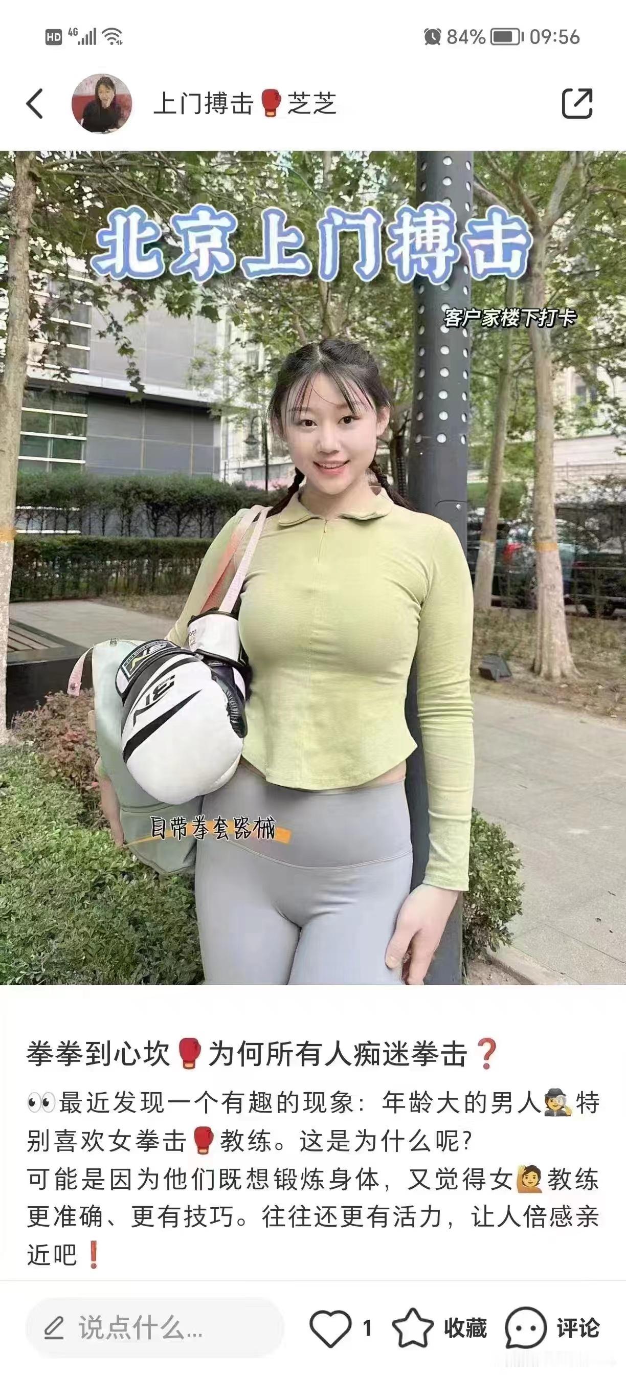 还有这种职业 ​​​
