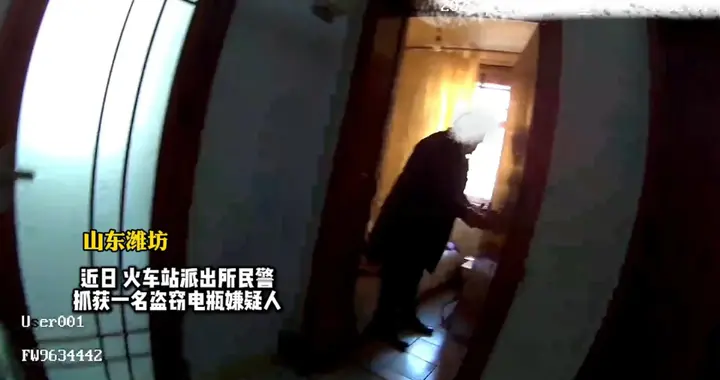 果然视频|伪装作案仍落网，潍坊一男子偷电动车电瓶被警方抓获
