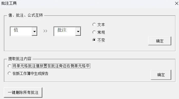 在日常繁琐的办公数据处理工作里，Excel批注转换堪称一大令人头疼的难题。每次进
