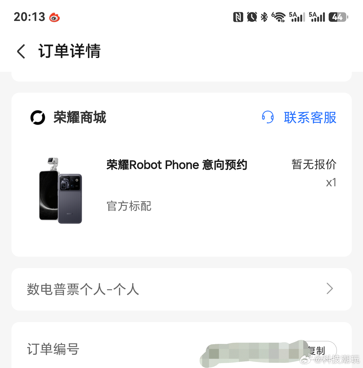 刚去荣耀商城看了下原来荣耀RobotPhone 开启预定了果断下定 