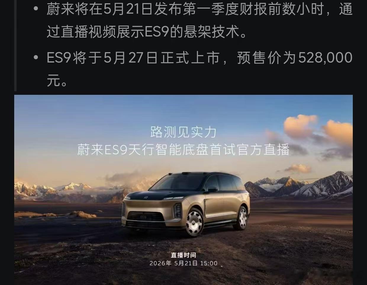 大家想一想为啥不在5月27号当天展示？为啥要单独挑个时间来直播？是不是因为内容太