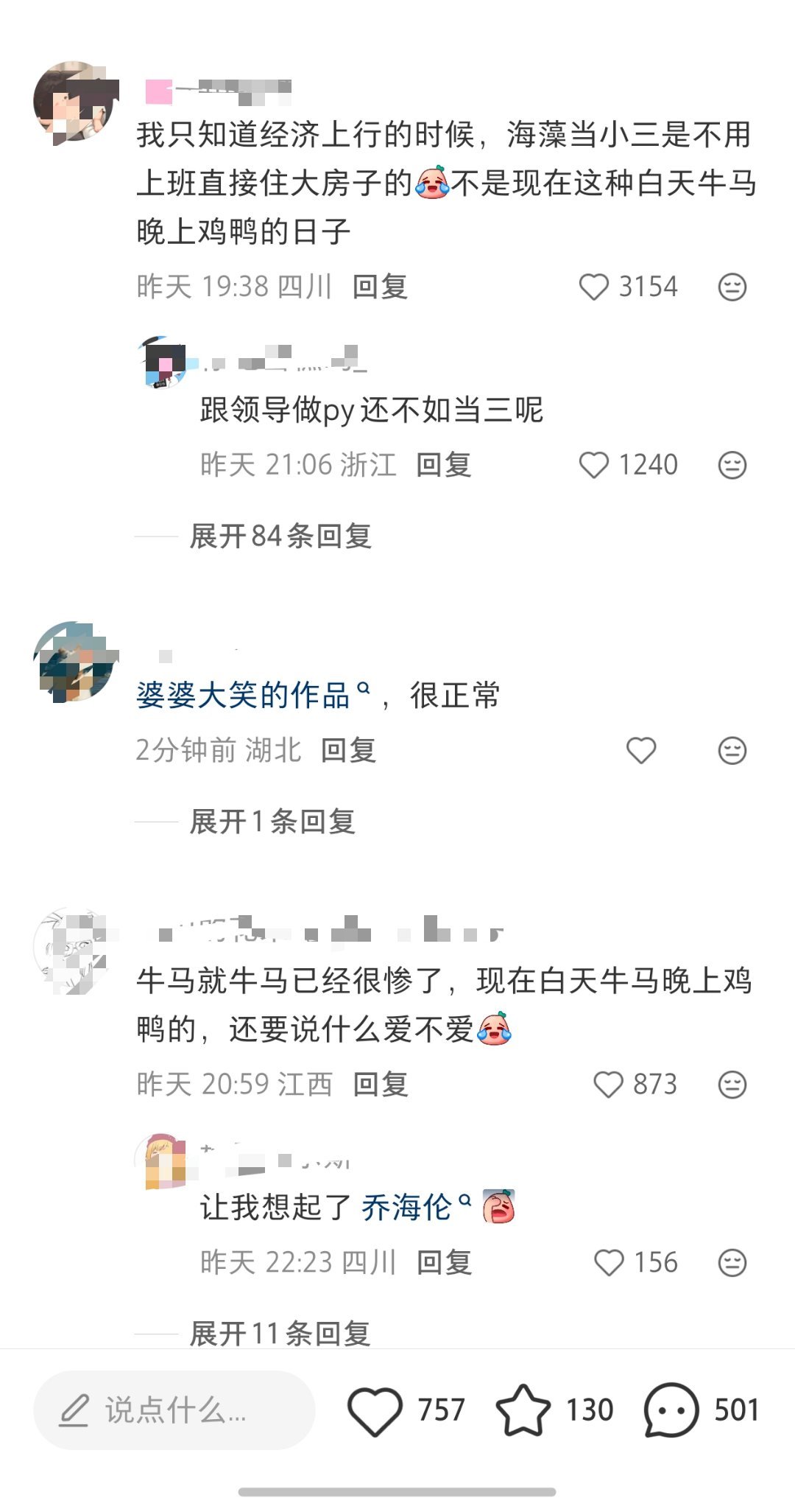 早春晴朗女主口碑咋这么差[哆啦A梦害怕][哆啦A梦害怕]那个随身携带钢管跳舞💃
