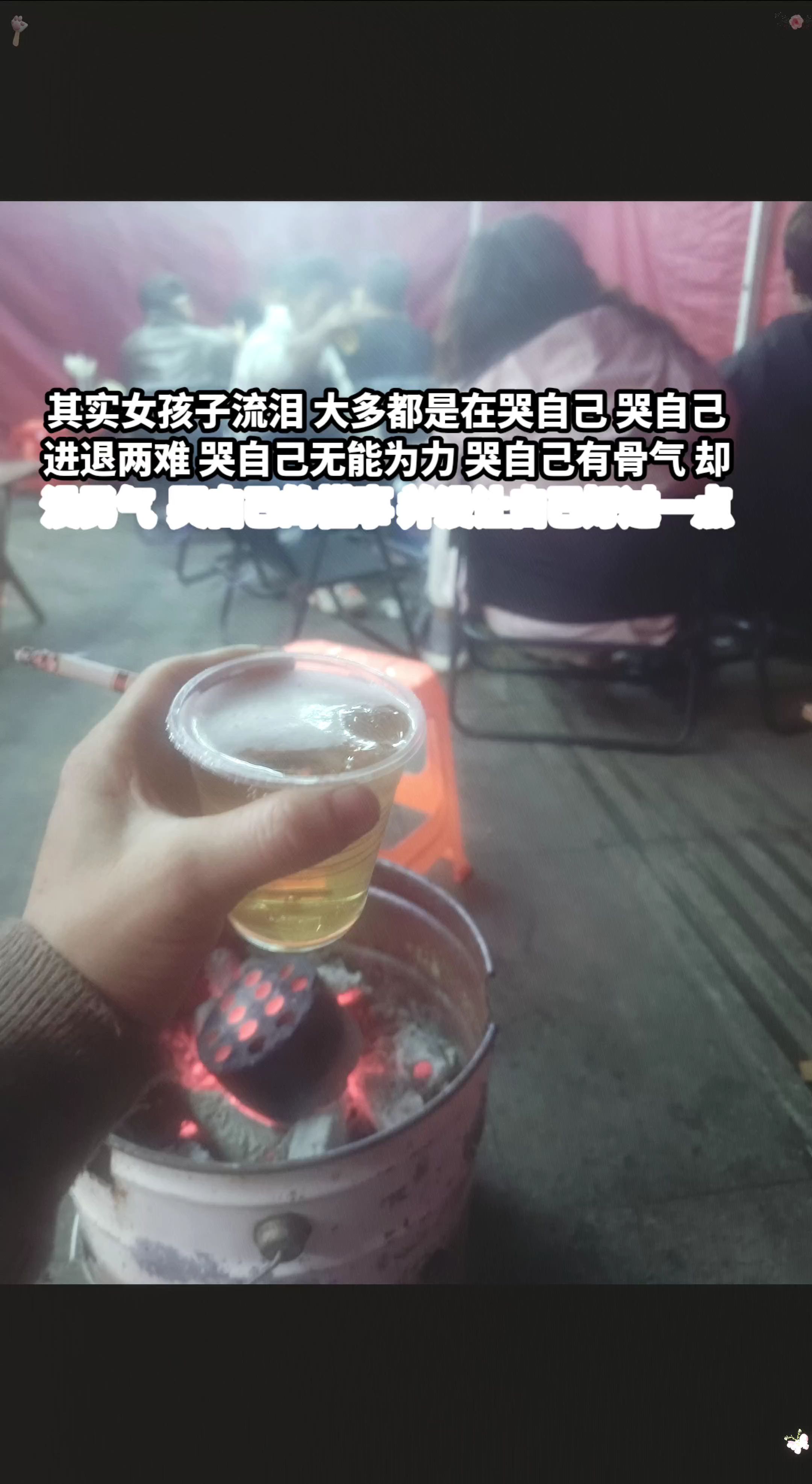 其实女孩子流泪，大多都是在哭自己，哭自己进退两难，哭自己无能为力，哭自...