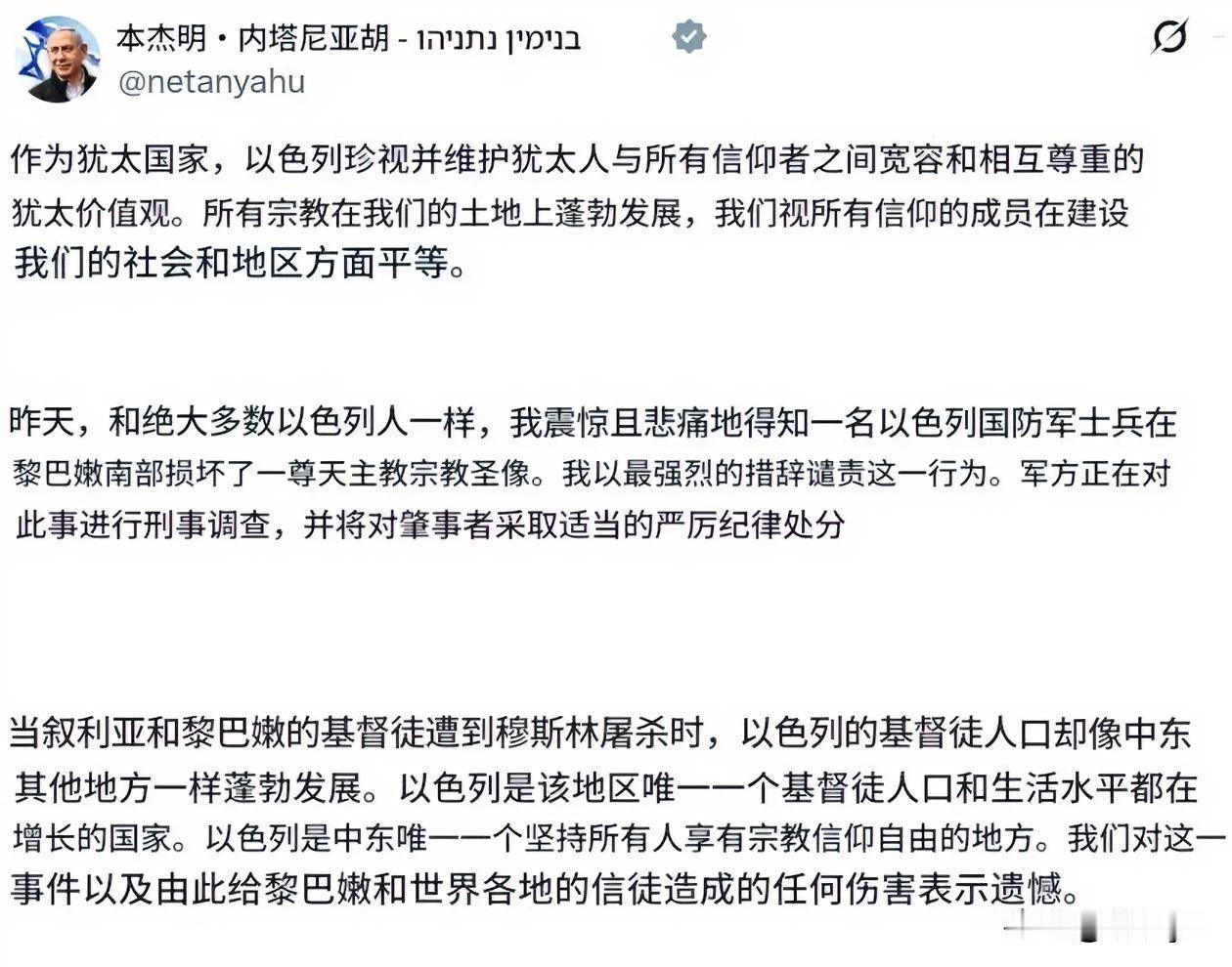 这就是内塔尼亚胡心目中的“英雄”、“世界上最具道德的军队的士兵”吗？4月19日，