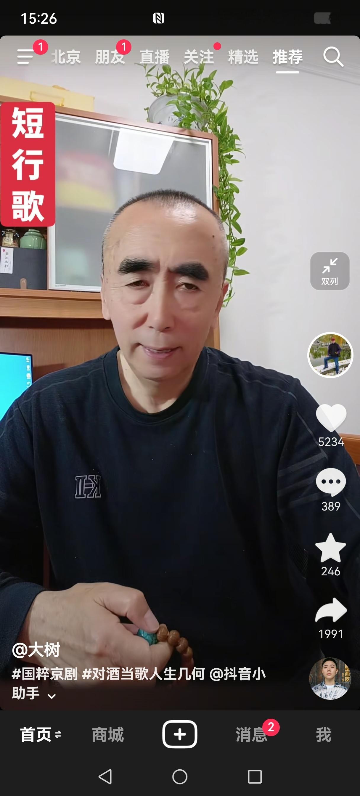 你猜我为啥关注他[开学季] ​​​