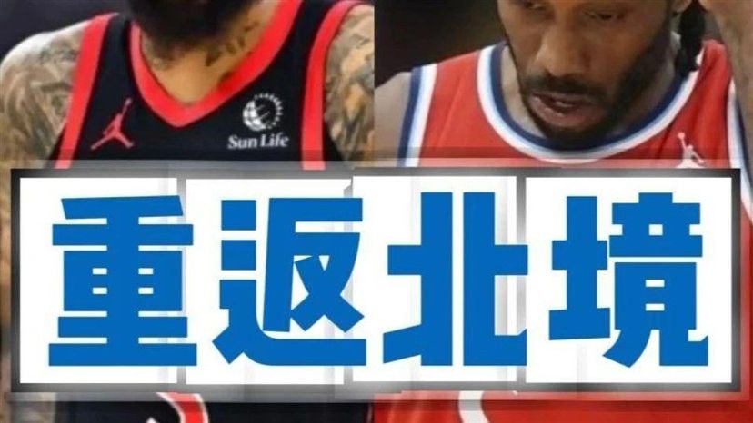 深度拆解伦纳德交易……#NBA