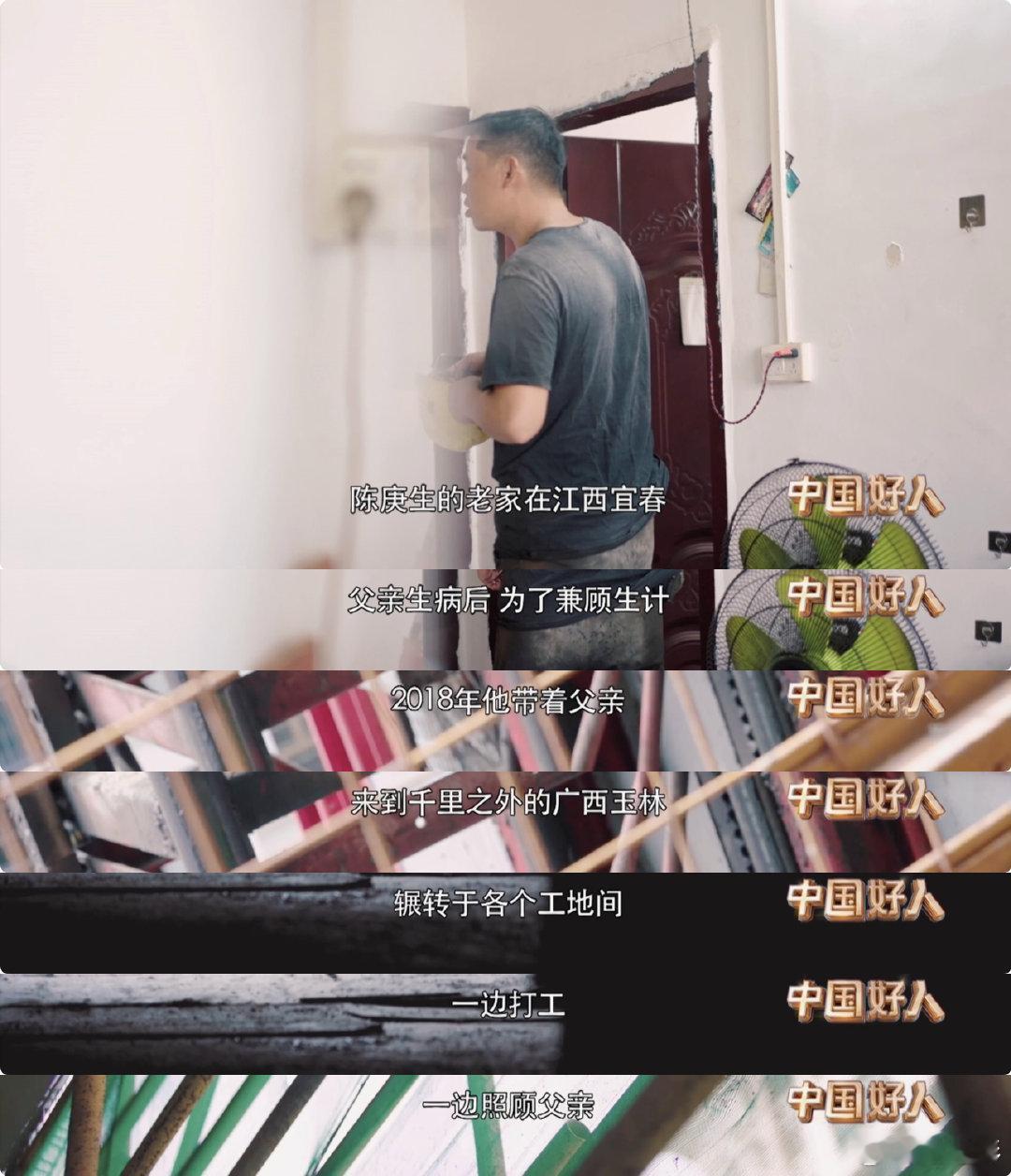 小伙带着瘫痪父亲打工三千天 陈庚生用三千天书写孝道！背父打工不离不弃，打趣父亲的