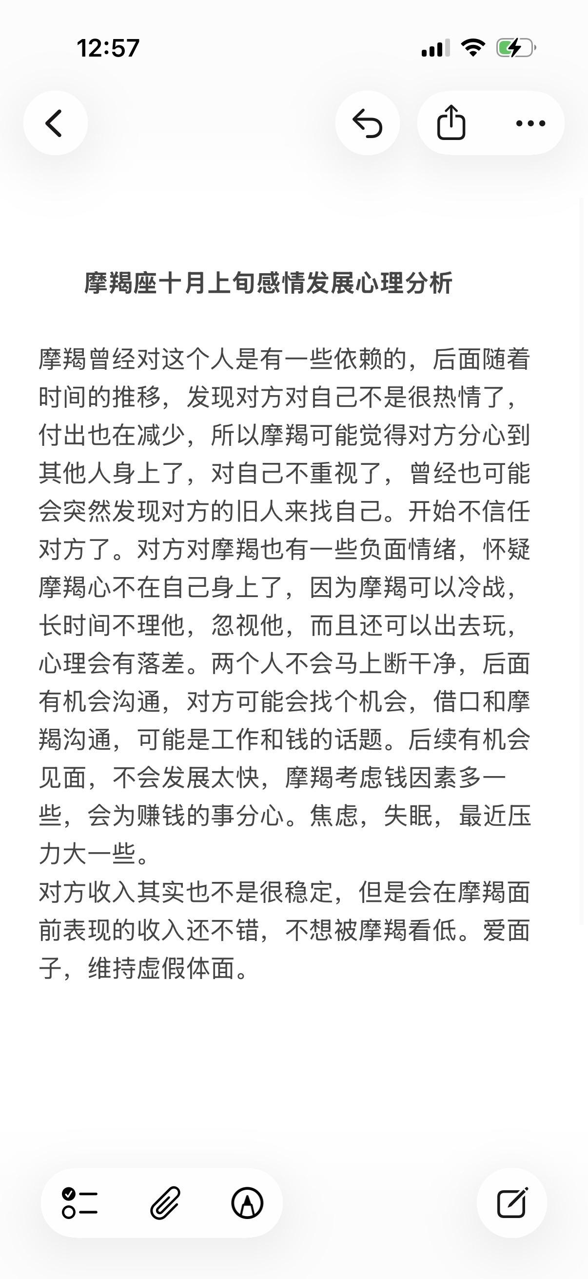 摩羯座土象星座心理学塔罗