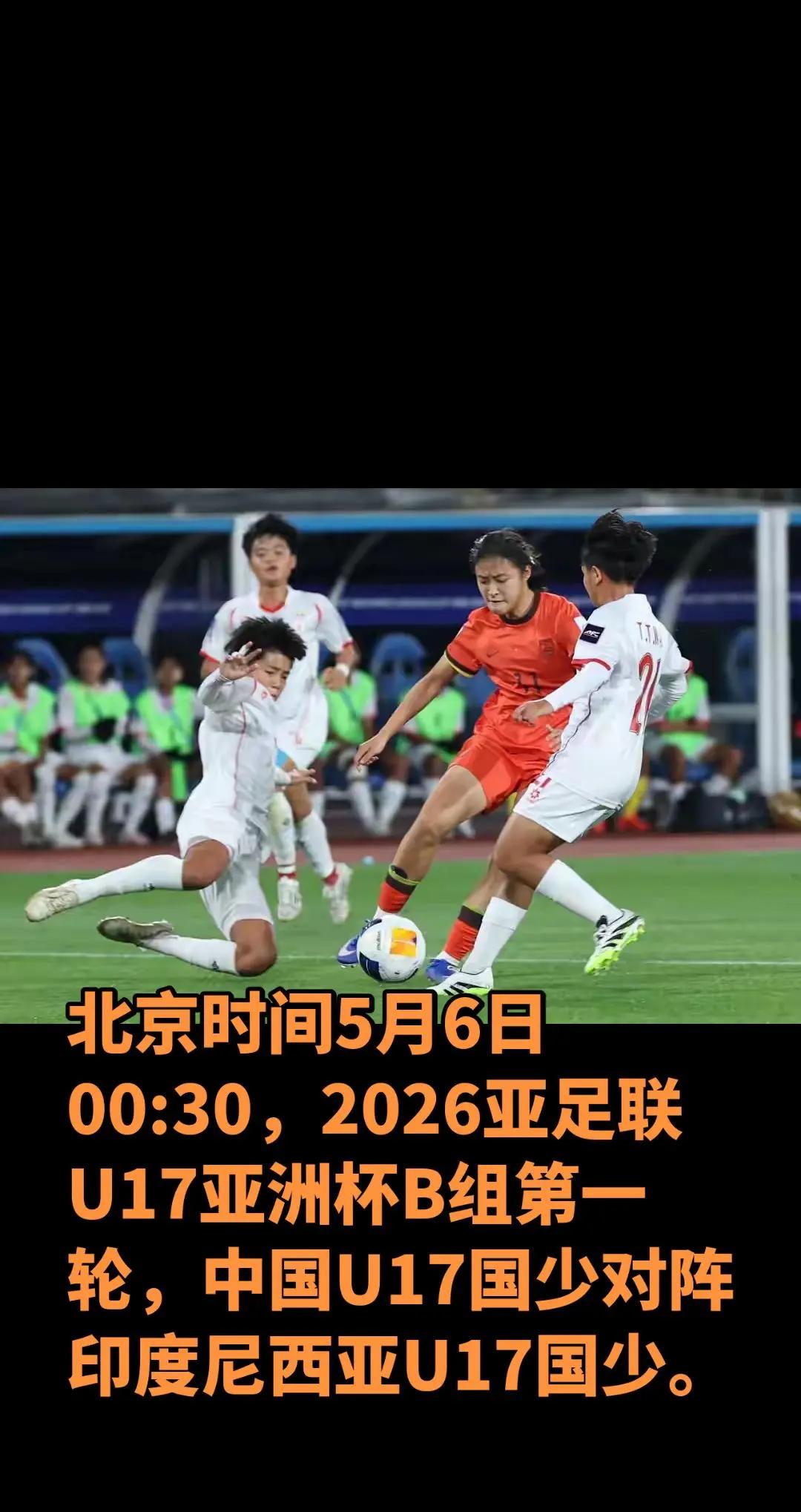 足球 足球比赛 女足赛事 中国🇨🇳女足加油