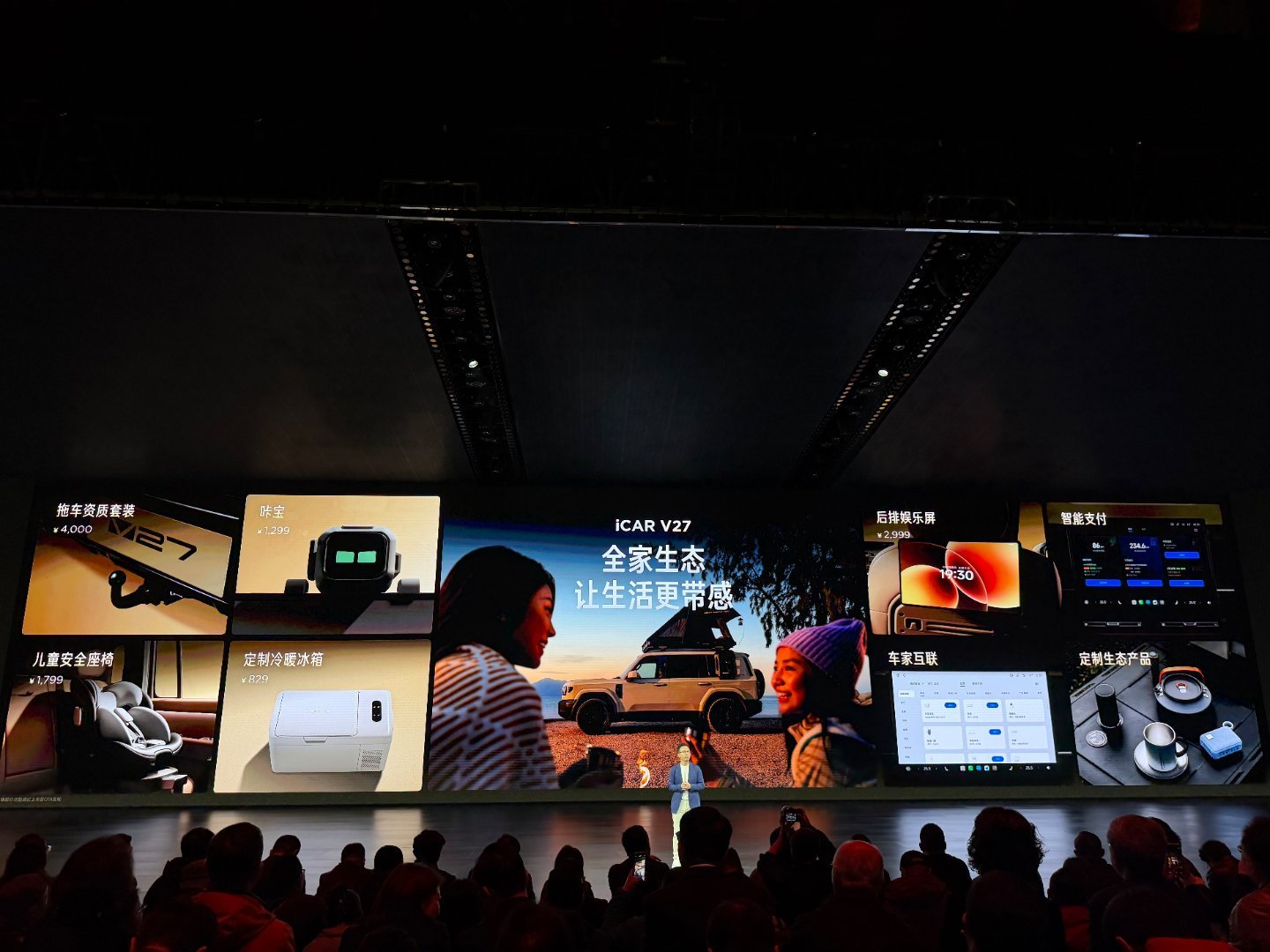 iCAR V27正式上市，起售价16.98万起：V27 210km两驱猎鹰500