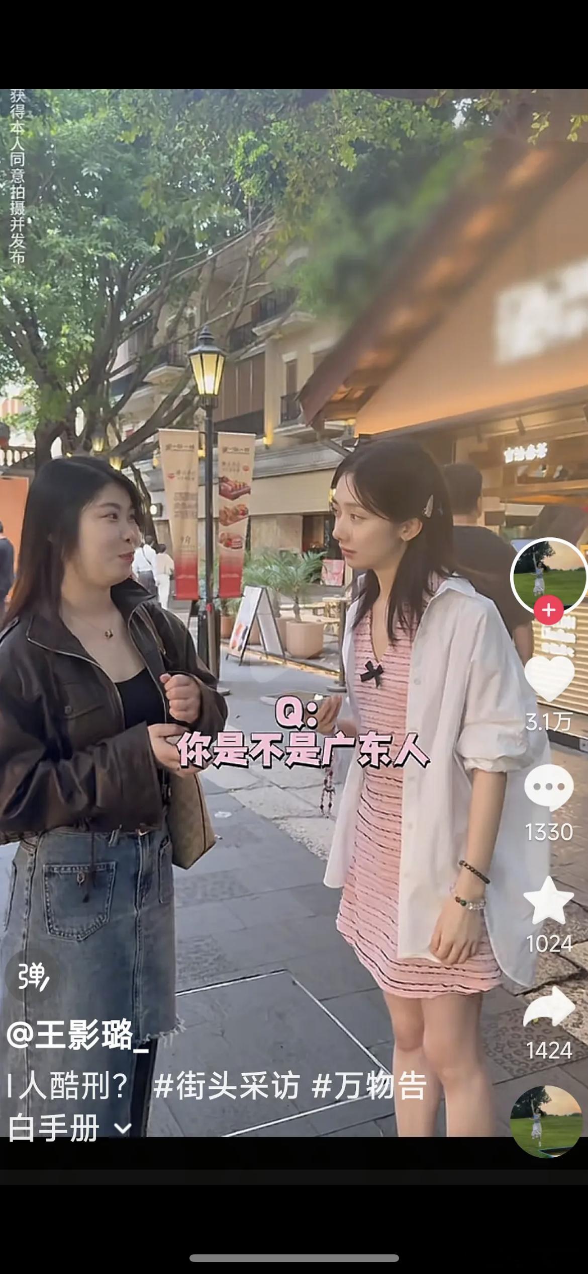 王影璐装记者去采访路人，没有一个路人认出她… 
