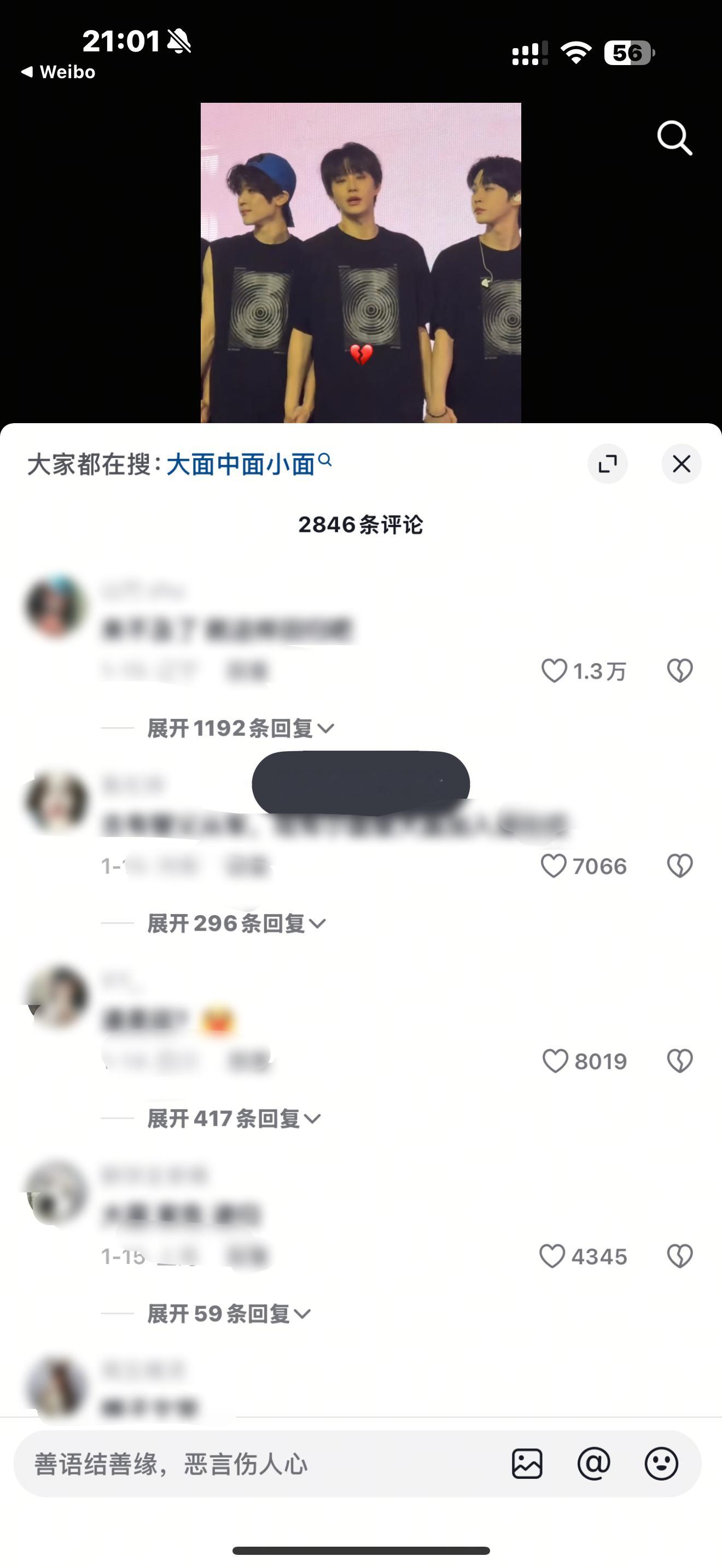 发这条视频的作者你死了[努力]在这舞倒屎挺，我就说了句支持他们捆绑，大面solo