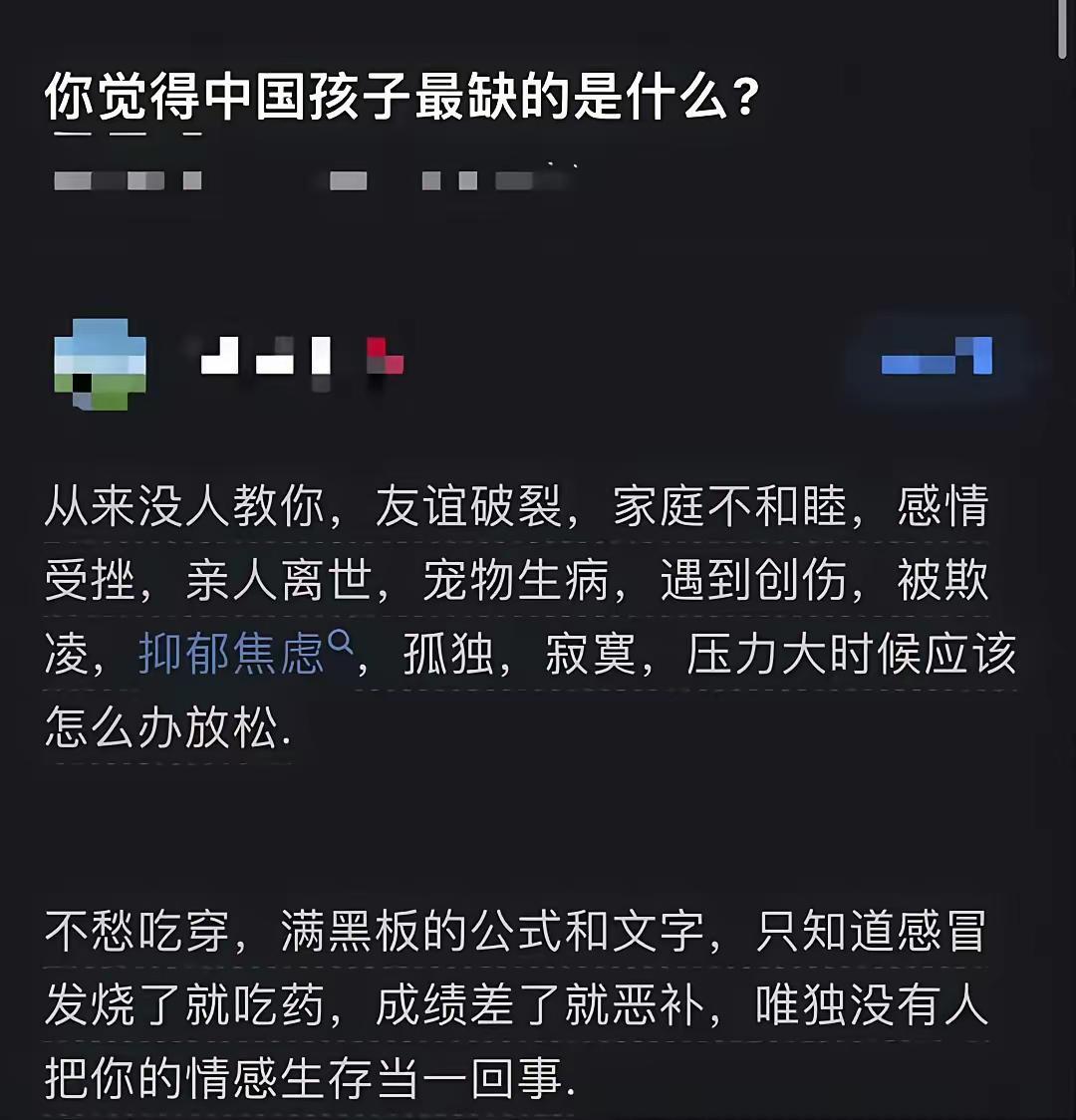 你觉得现在的孩子最缺的是什么？ ​​​