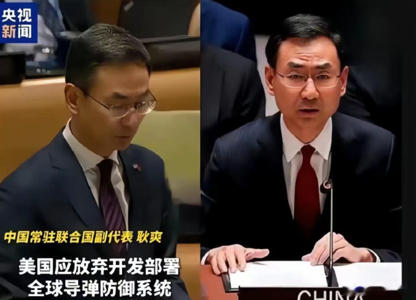9月26日，中方在安理会明确表态，对美国提出三个要求！全场鸦雀无声。当天，耿爽大