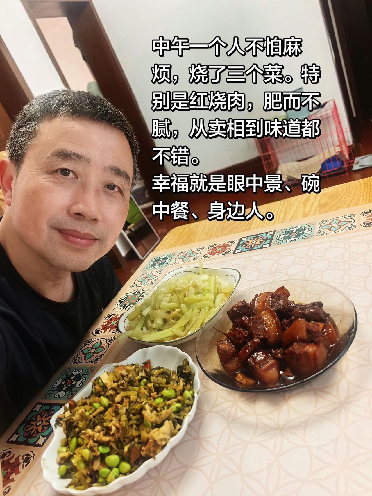 幸福就是眼前景、晚中餐，身边人。