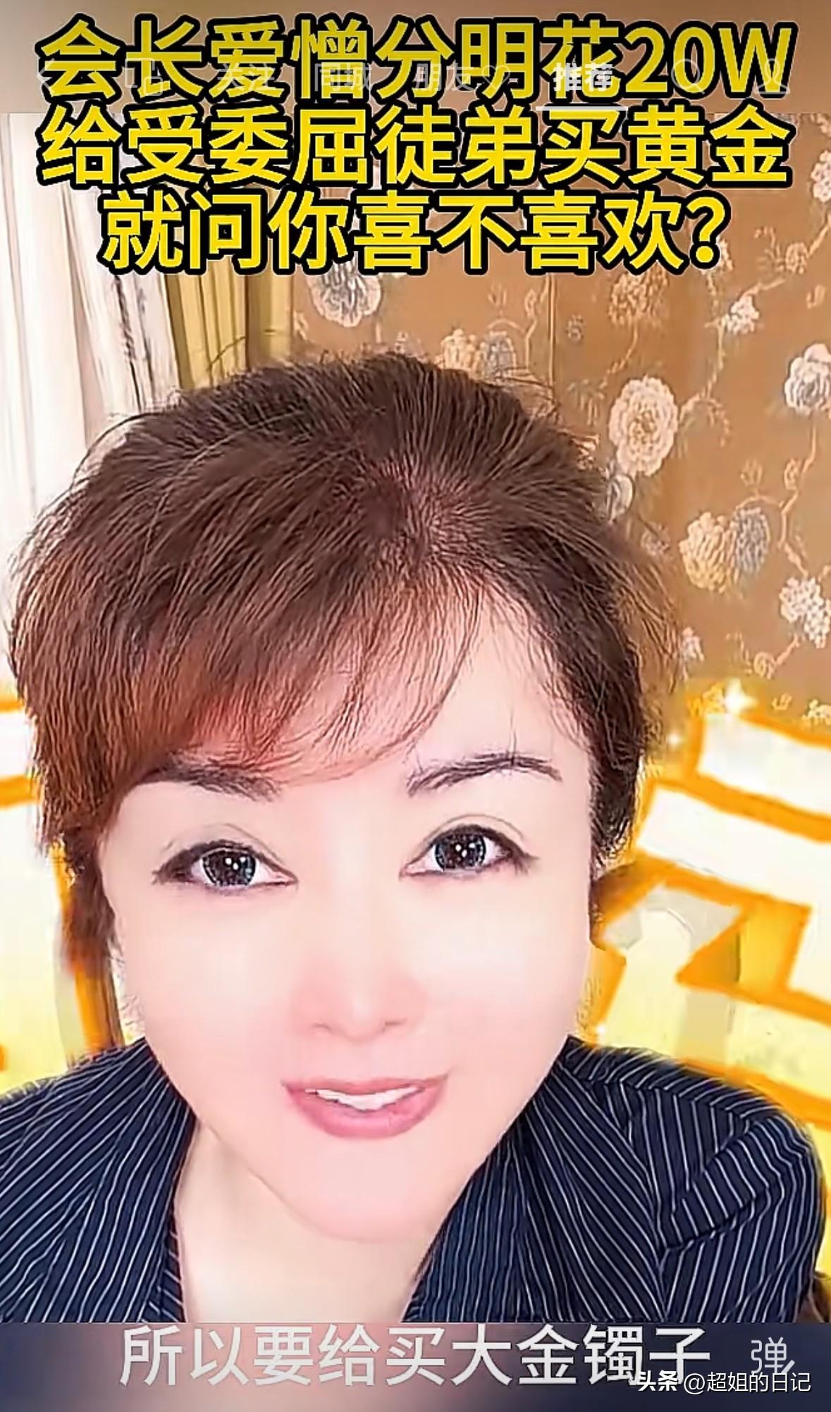 于文红20万奖励两个刚出来的徒弟，真是服了，这是鼓励徒弟继续跟人家打架么？

于