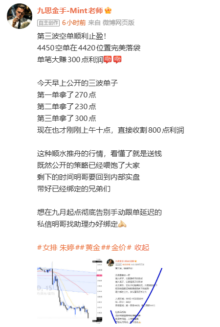 本来想做第九波顺势多的想了想，还是算了今天公开分享了五波，全部顺利落袋内部实盘三