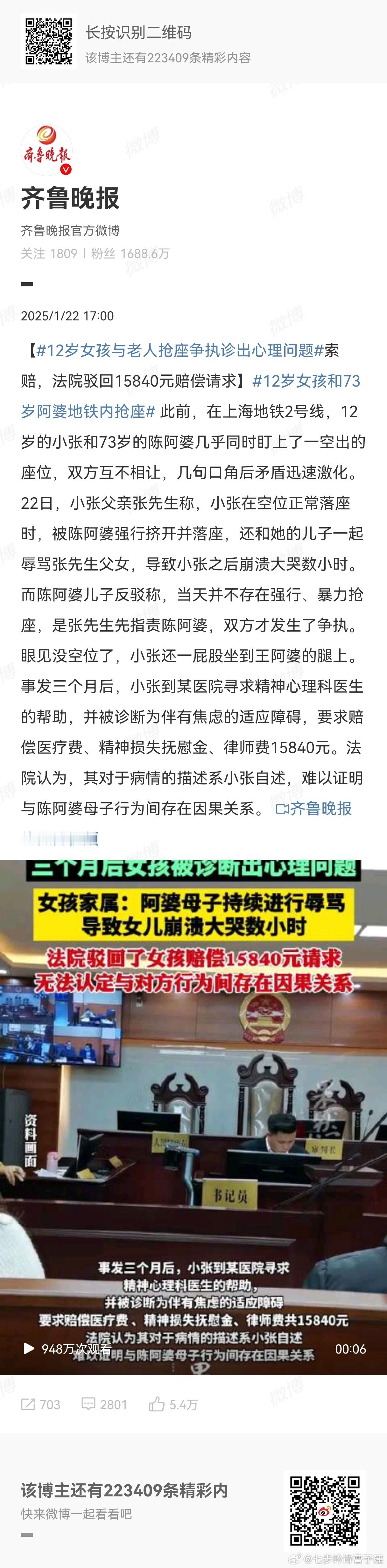 12岁女孩和73岁阿婆地铁内抢座 哈哈哈哈魔法对轰 