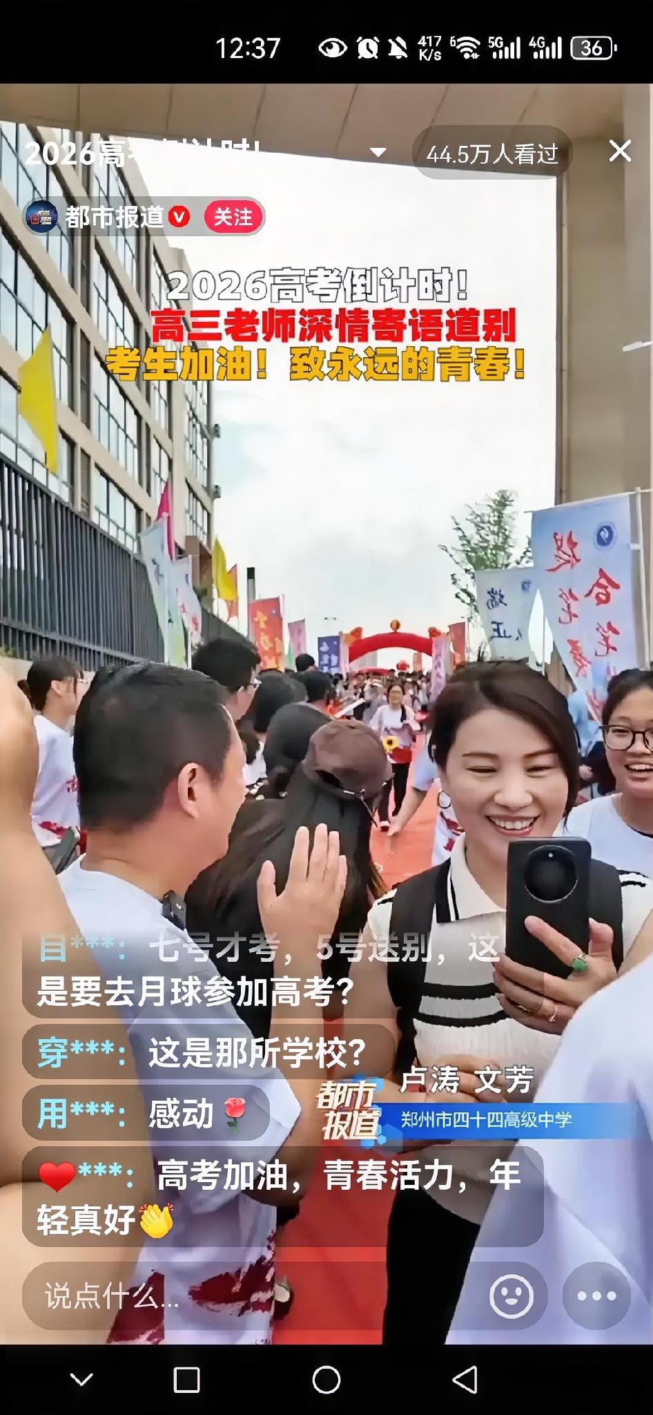 看了这些视频，一个老男人都热泪盈眶，老师们的拳拳爱心，叮嘱，是把学子们当作自己的