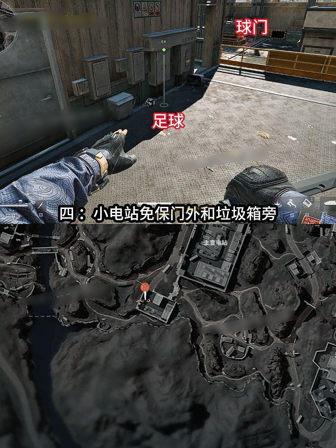 三角洲足球鼠鼠活动攻略、三角洲绿茵盛会零号大坝速刷攻略 零号大坝球门和足球点位攻