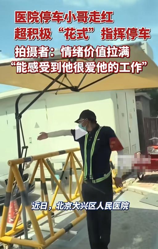 “太有活力了！”7月15日，去医院最怕啥？不是挂号排队，也不是电梯太慢，而是停车