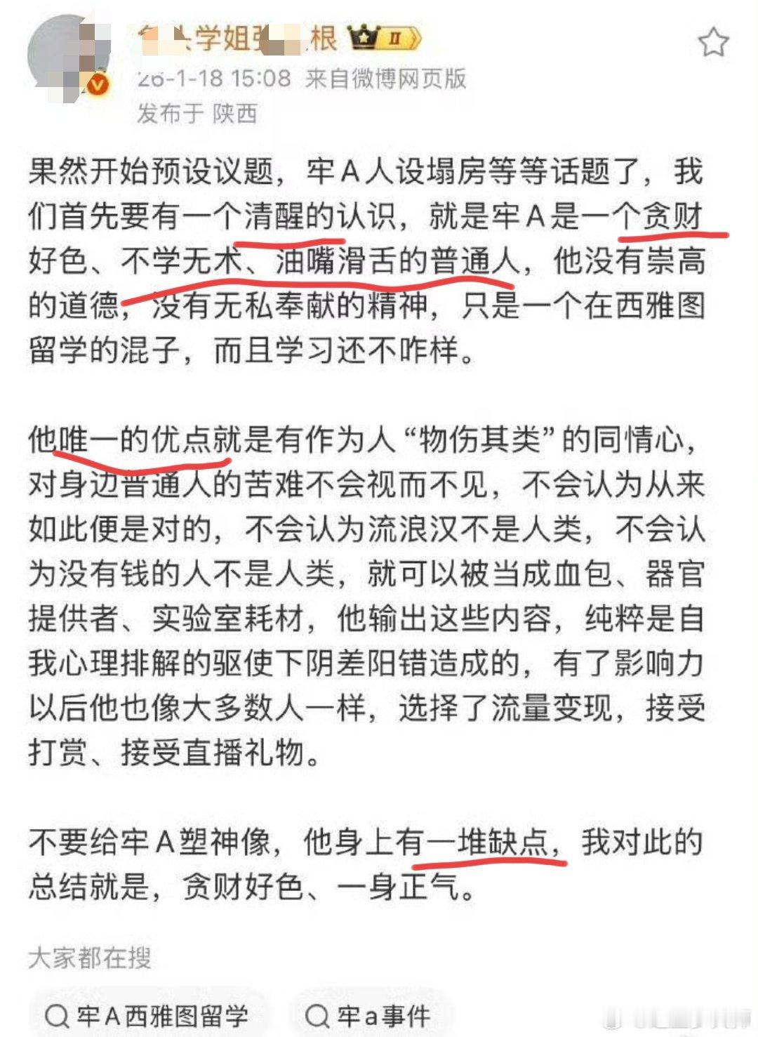 中译中：大V说，别看你牢A如何如何。你的缺点有的是。优点嘛，只有一个。你只是一个