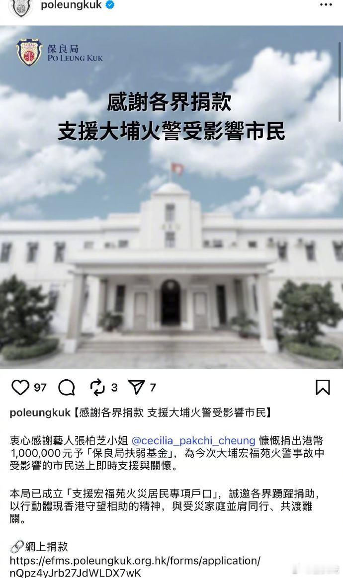 张柏芝捐款100万 张柏芝捐款100万 