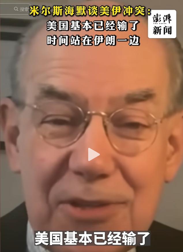 重磅反转！美国学者亲口认输，美伊冲突大局已定，伊朗硬气表态绝不妥协半步

麻烦看
