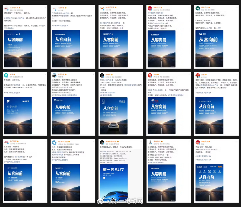 小米新SU7 这个排面也是强！比亚迪、广汽丰田、智己汽车、东风日产、理想汽车、蔚