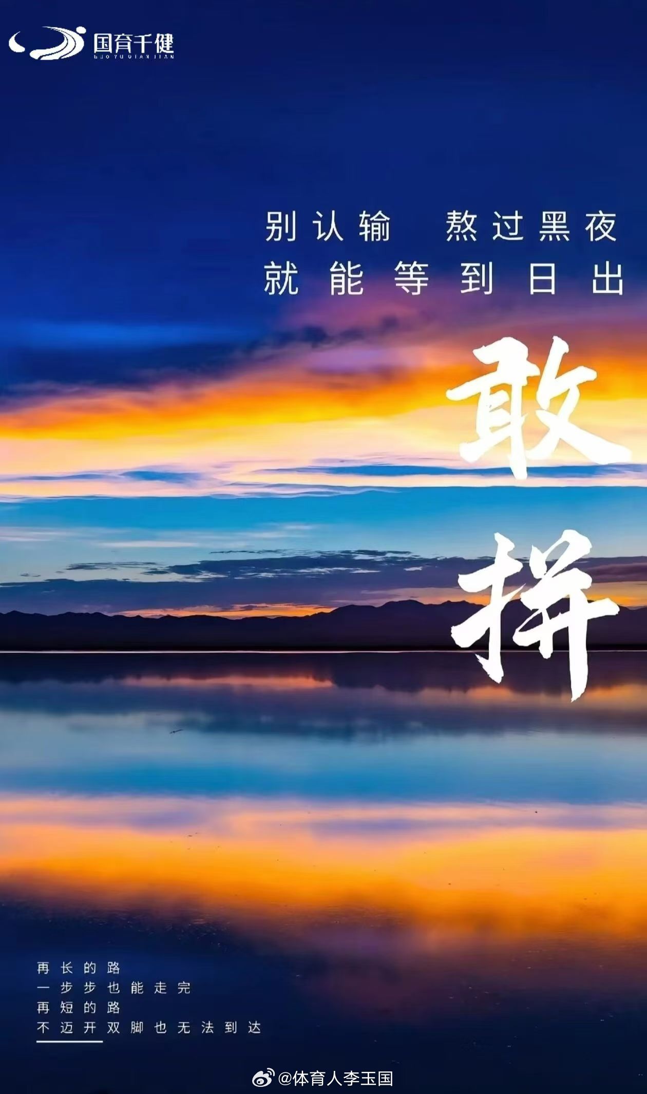 再长的路一步步也能走完🏃🏻♂️再短的路不迈开双腿也无法到达每日心语早安早安心