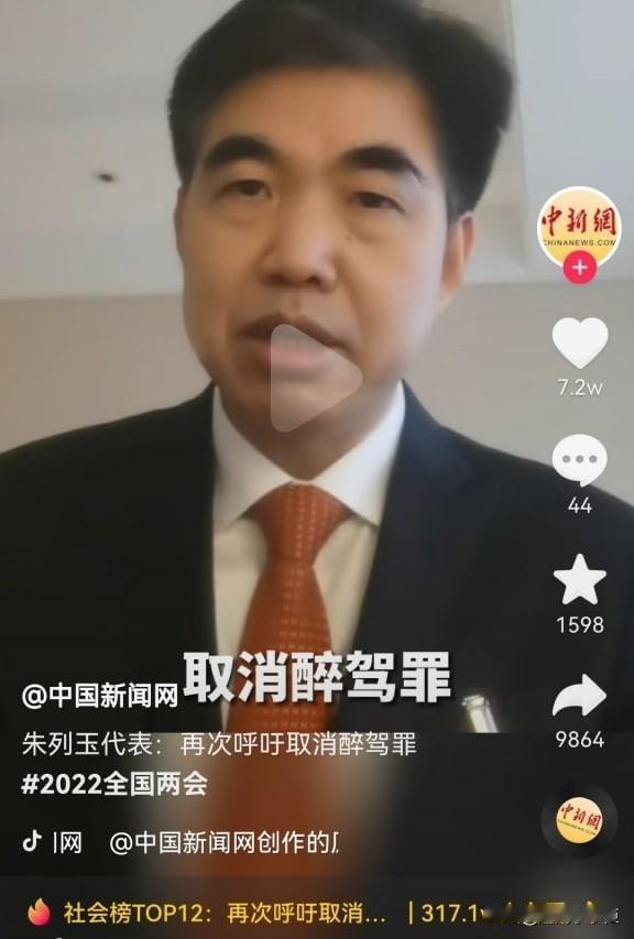？？？？？取消醉驾的拥护者为什么这么多