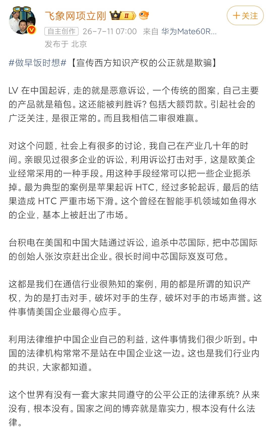 LV中国胜诉 我们的律师和法官应该是为国为民，而不是甘愿当内鬼。我至今仍然不觉得