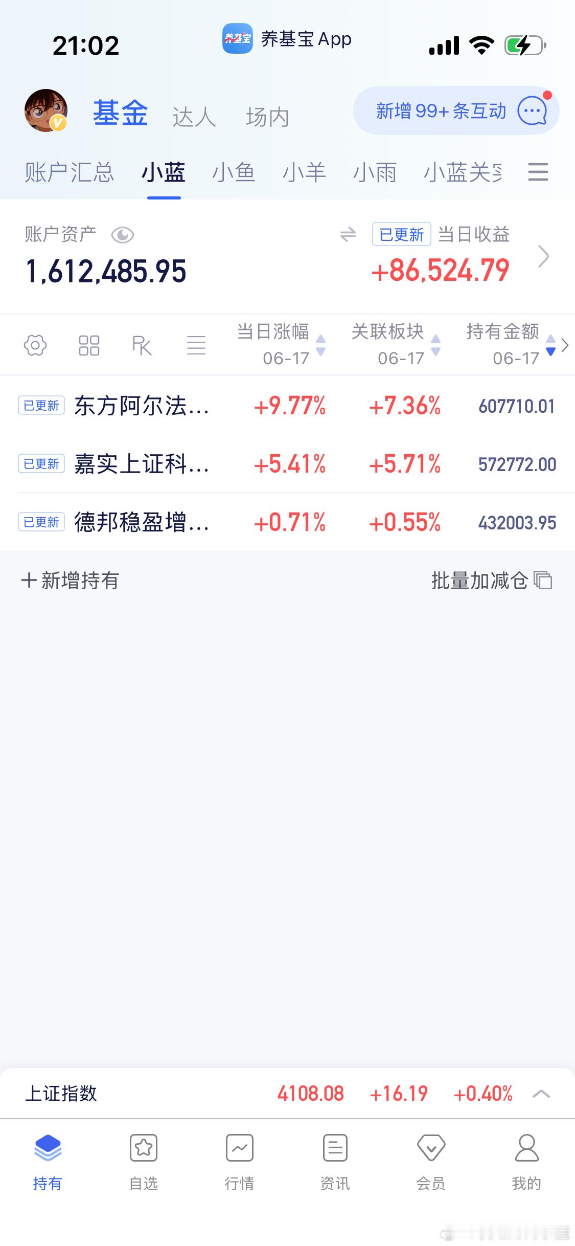 东方阿尔法存储9.77开心。