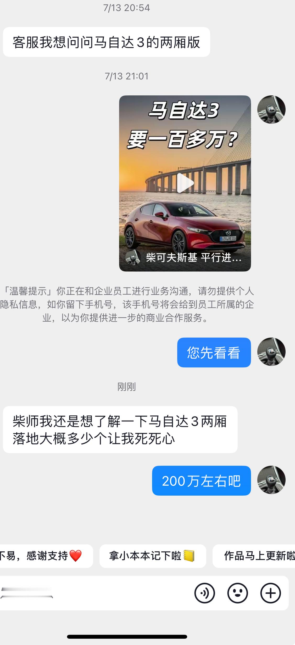 还在问平行进口马自达3这东西劲儿这么大吗200万，能死心了吧 天津·东疆湾景区