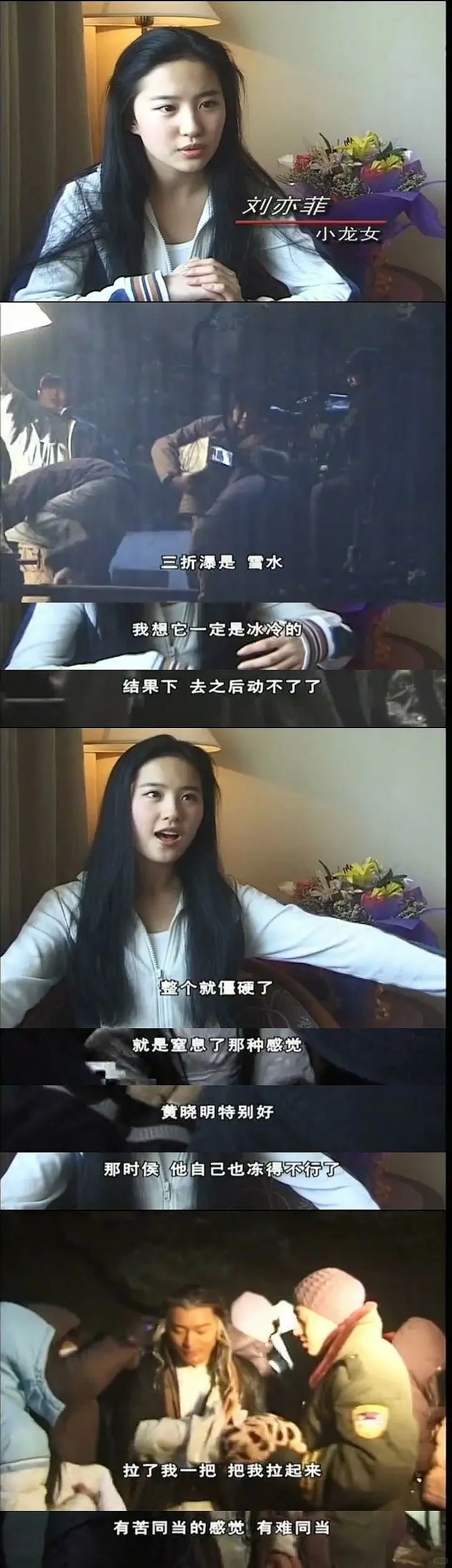 黄晓明居然救过刘亦菲的命！