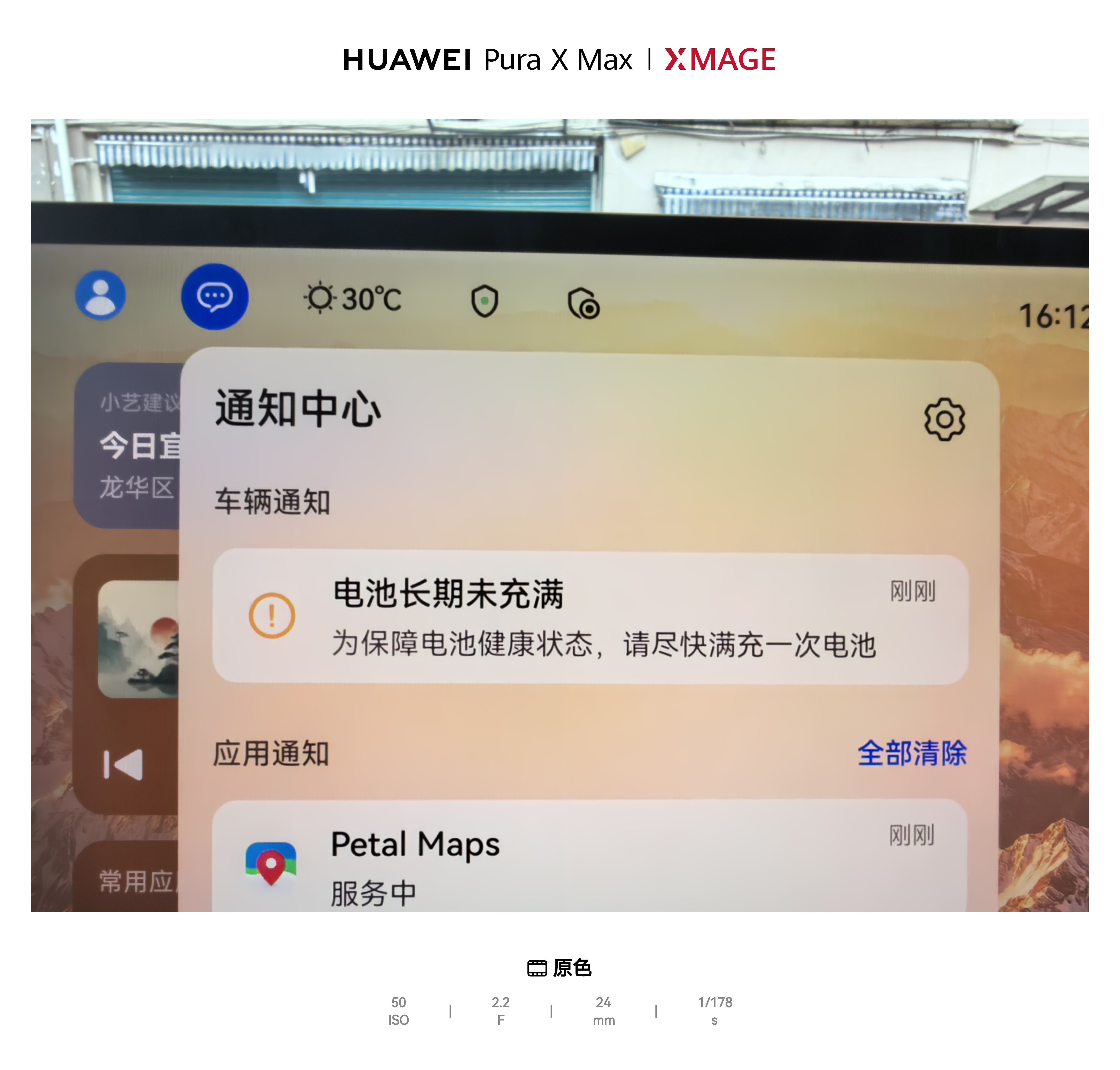 磷酸铁锂的电池，是要经常定期充满一次的我经常只充到90左右，这几天一直提醒我充满